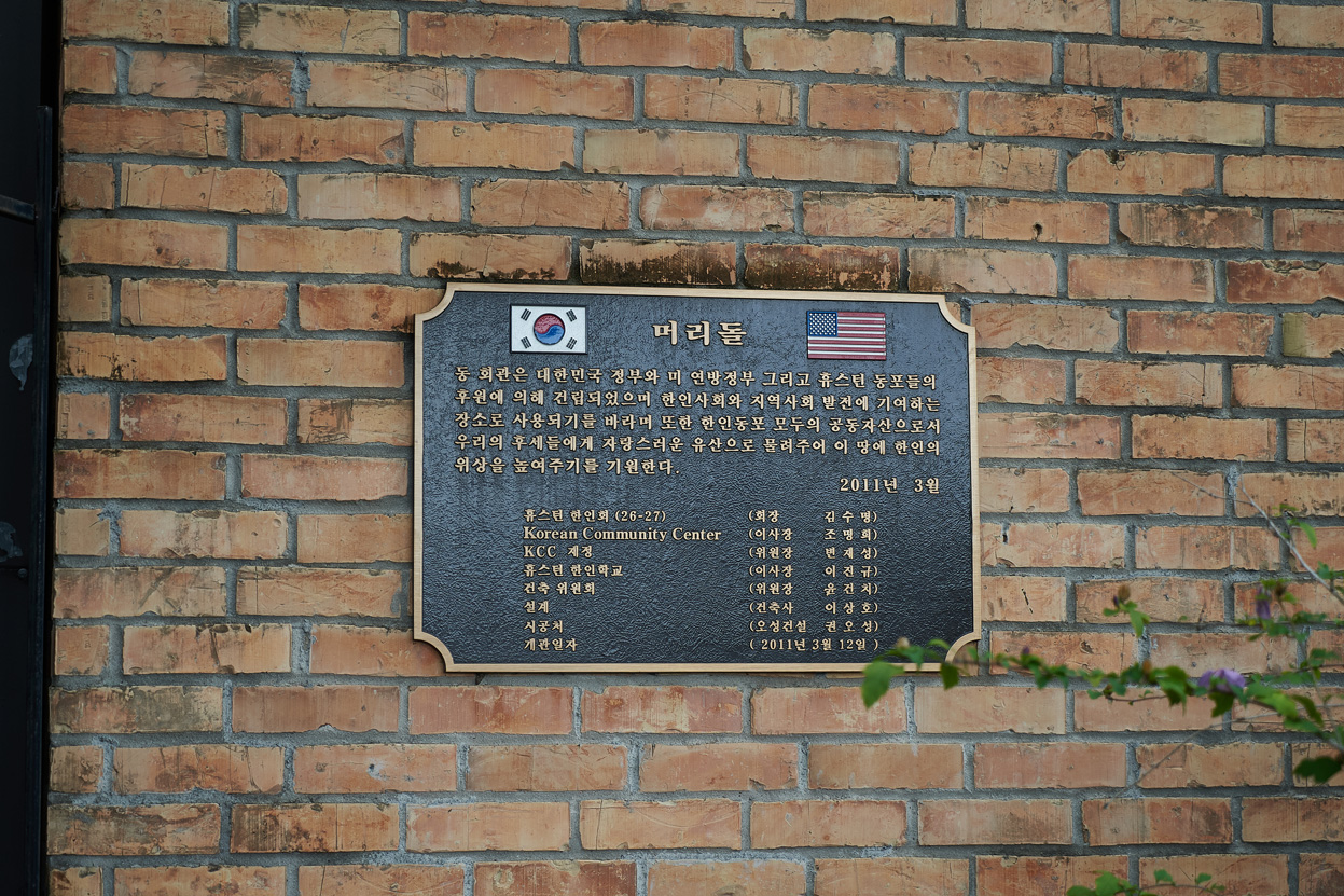 A plaque in front of the Korean Community Center, where a forum is held to help those who don’t speak English navigate the new rules and restrictions of Texas SB 1 ahead of the Houston mayoral election