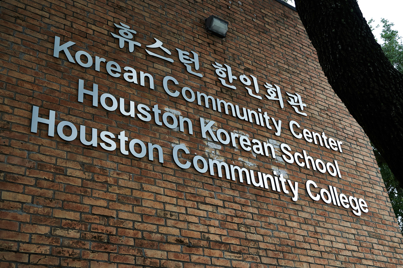 The Korean Community Center, where a forum is held to help those who don’t speak English navigate the new rules and restrictions of Texas SB 1 ahead of the Houston mayoral election